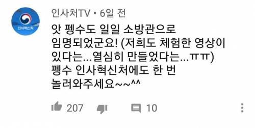 러브콜 받는 펭수 모음