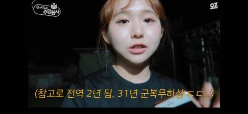 군대 갔다온 남자에게 복무신조 시켜보기