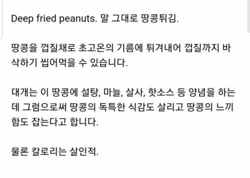 요즘 미국 땅콩 근황.jpg