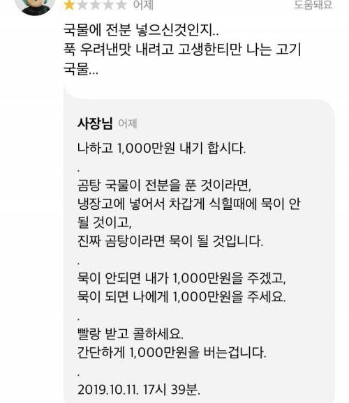 배민 사장님의 패기.jpg