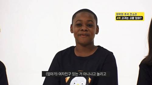 [스압] 초딩들이 뽑은 추석날 친척들에게 듣기싫은 잔소리