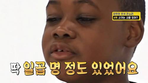 [스압] 초딩들이 뽑은 추석날 친척들에게 듣기싫은 잔소리