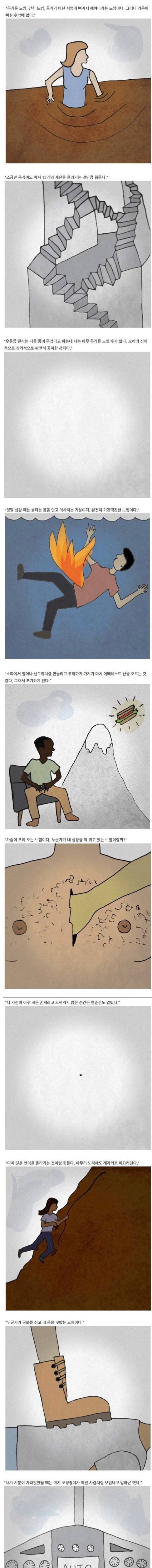 [스압] 그림으로 표현 한 우울증.jpg