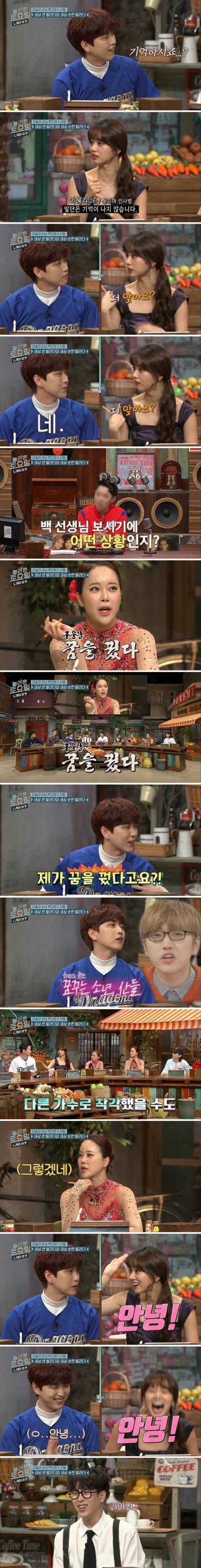 [스압] 혜리 때문에 당황한 썰 푸는 산들.jpg
