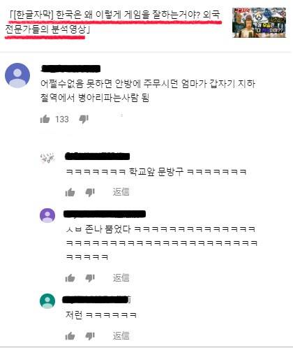 외국인들은 모르는 한국인이 게임 잘하는 이유