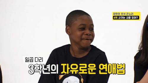 [스압] 초딩들이 뽑은 추석날 친척들에게 듣기싫은 잔소리