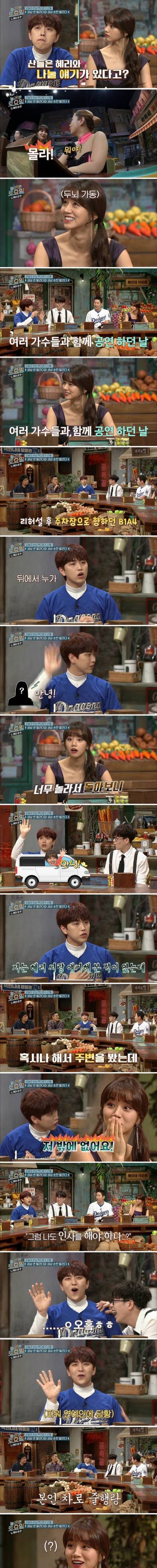 [스압] 혜리 때문에 당황한 썰 푸는 산들.jpg