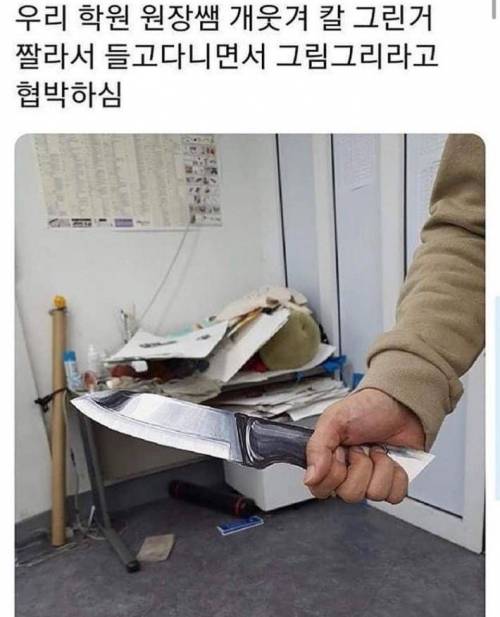 미술학원 원장쌤의 무기.jpg