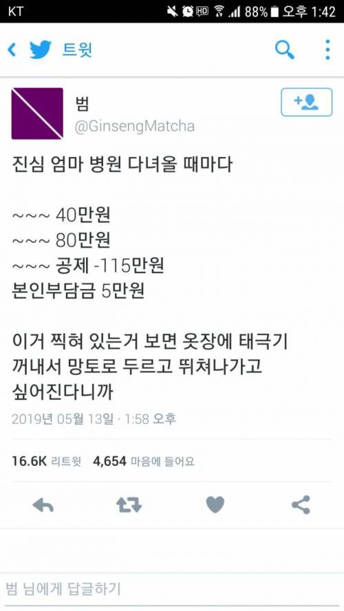애국심 폭발하는 짤.jpg