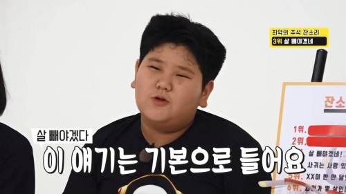 [스압] 초딩들이 뽑은 추석날 친척들에게 듣기싫은 잔소리