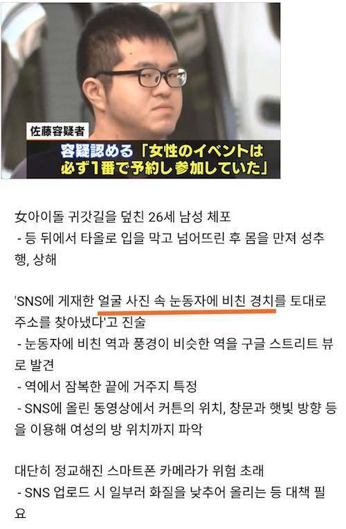 일본에서 여자 아이돌 덮친 남성 체포