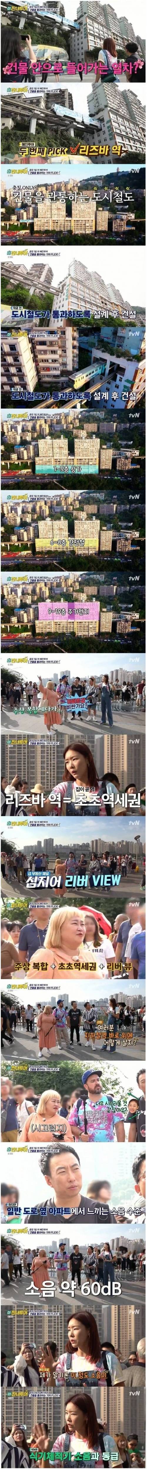 중국의 초역세권.jpg