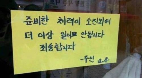 재료 소진인 줄 알았는데..