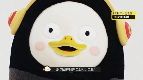 [스압] 초딩들이 뽑은 추석날 친척들에게 듣기싫은 잔소리