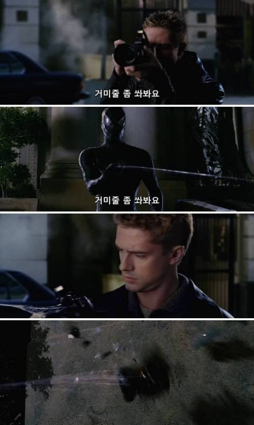 [스압] 피터 파커가 악당이 되면 벌어지는 일.jpg