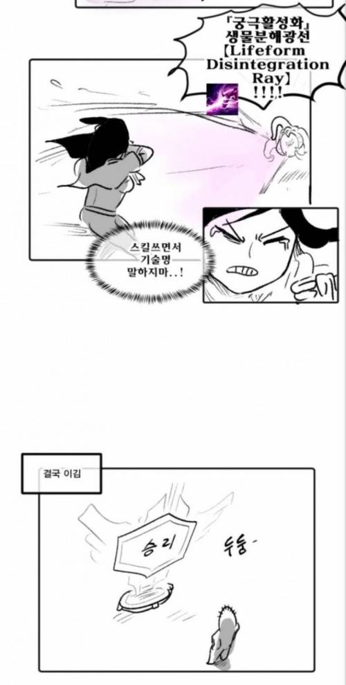 [스압] 비싼 마우스 활용하는 만화.jpg