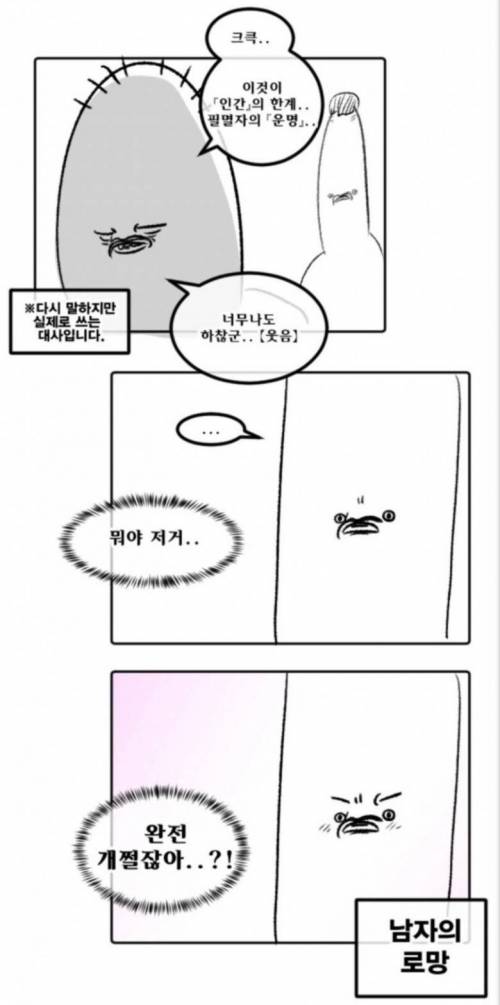 [스압] 비싼 마우스 활용하는 만화.jpg