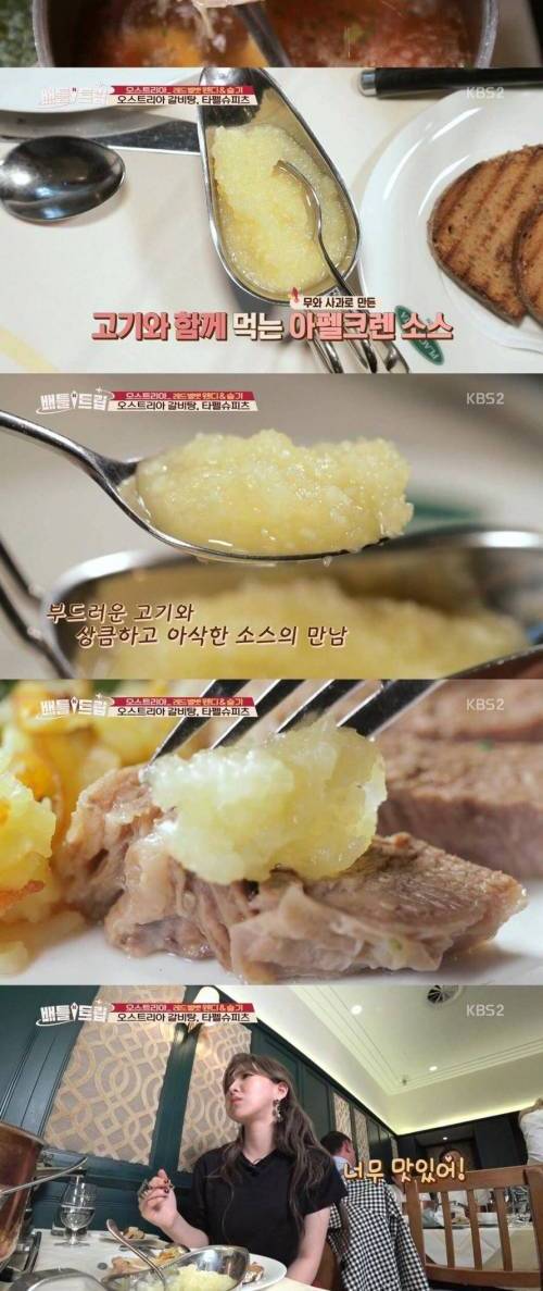 [스압] 오스트리아 갈비탕.jpg