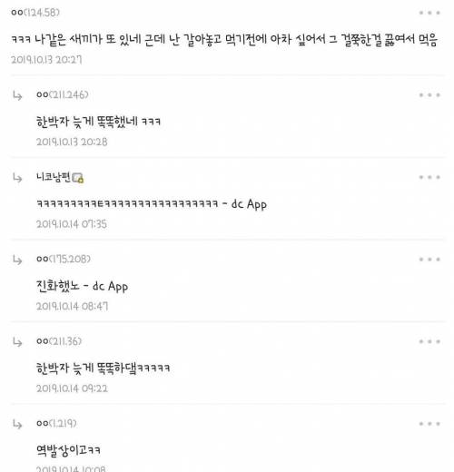 헬스 갤러리 들짐승.jpg