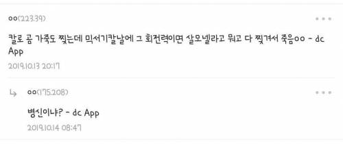 헬스 갤러리 들짐승.jpg