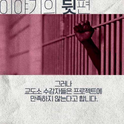 부끄러워서 죄짓고 싶지 않다는 스위스 핑크 교도소.jpg