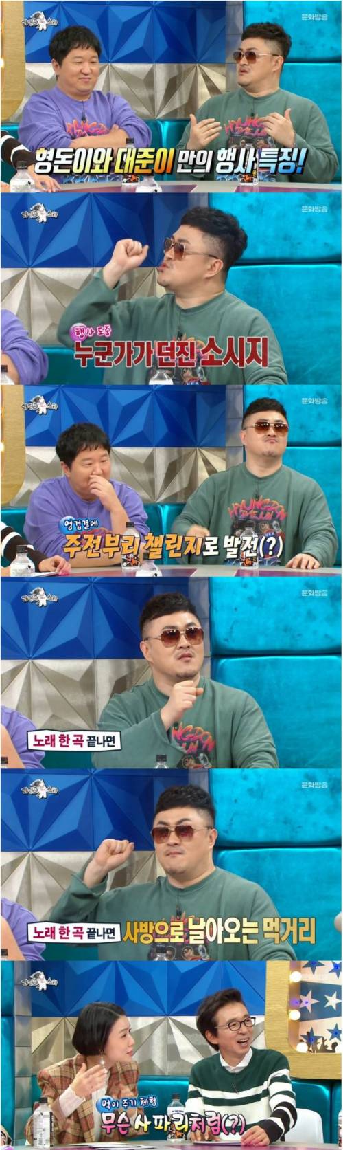 형돈이와 대준이만의 행사의 특징.mp4