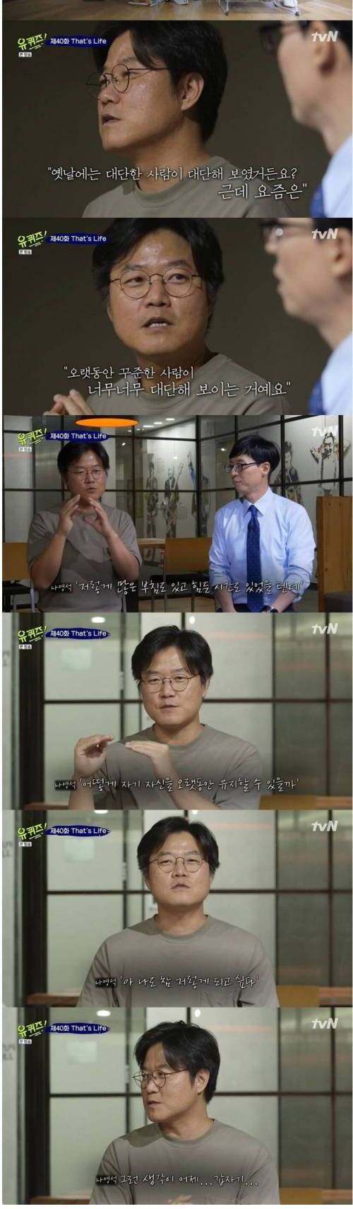[스압] 나영석 pd 인생에 가장 영향을 끼친 연예인..jpg