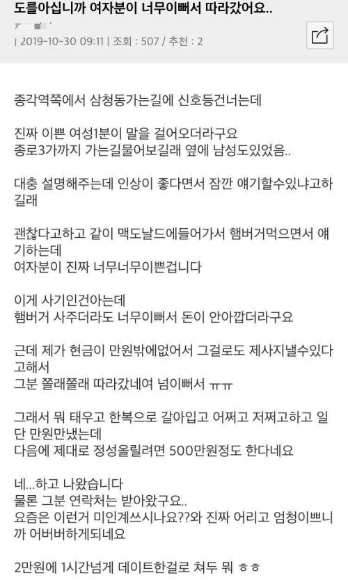 도를 아십니까 여자가 너무 이뻐서 따라갔어요.jpg