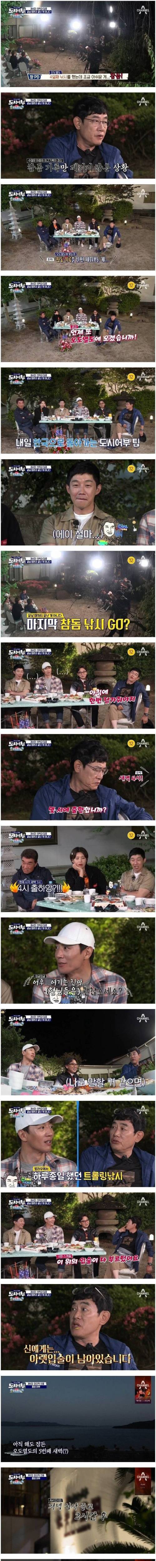[스압] 낚시의 무서움.jpg
