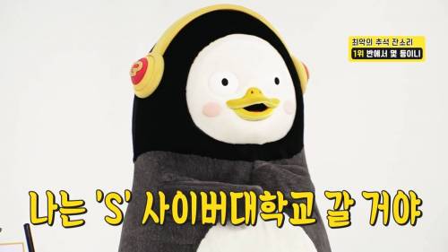 [스압] 초딩들이 뽑은 추석날 친척들에게 듣기싫은 잔소리
