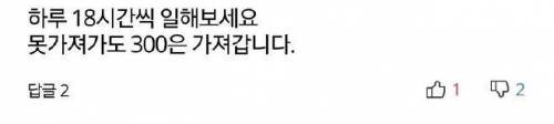 한달에 300만원 넘게 버는 꿀팁.jpg