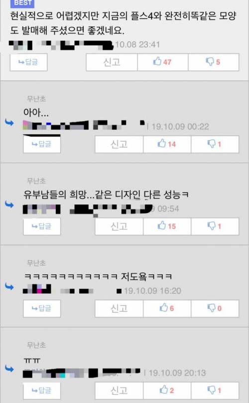 플스5... 유부남들의 단 한가지 소원