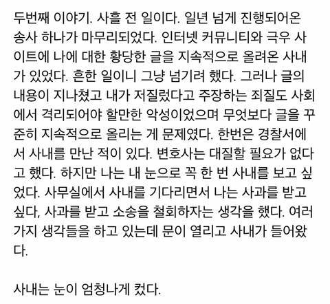 허지웅의 악플러 고소 후기.jpg