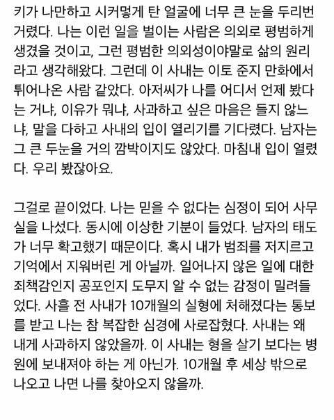 허지웅의 악플러 고소 후기.jpg