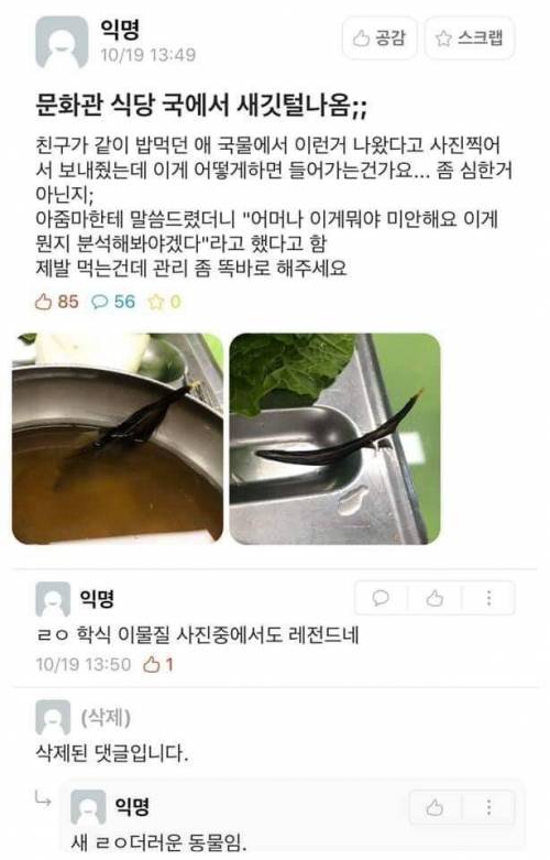 대구 모 대학교 위생 수준