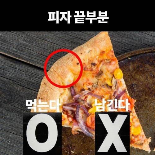 탕수육 부먹찍먹에 버금가는 대결