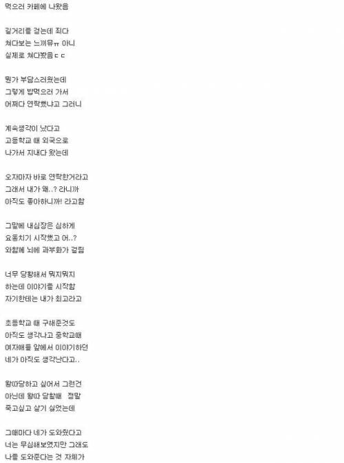 [스압] 왕따 여자애가 나 좋아한다고 따라다닌 썰.jpg