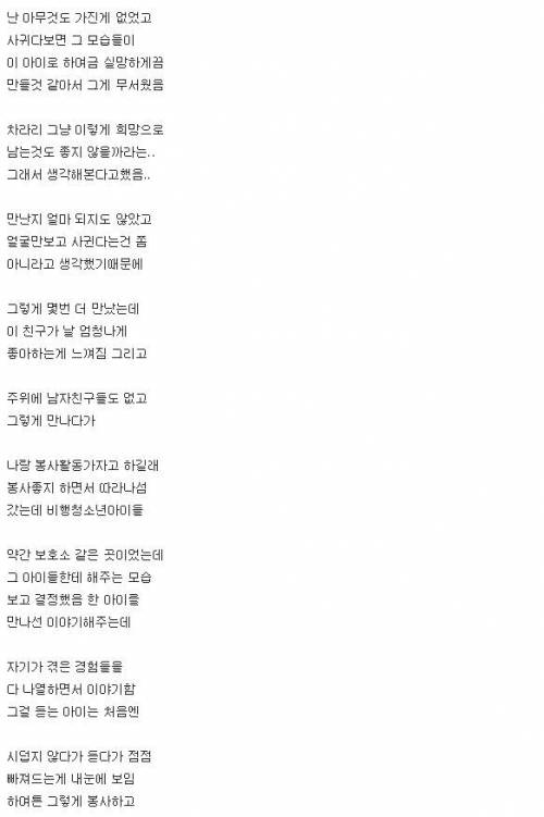 [스압] 왕따 여자애가 나 좋아한다고 따라다닌 썰.jpg