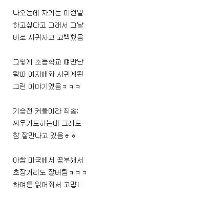 [스압] 왕따 여자애가 나 좋아한다고 따라다닌 썰.jpg