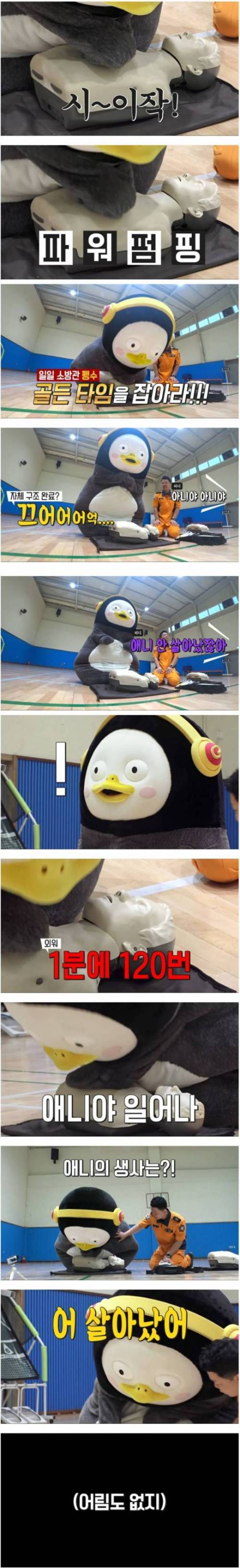 [스압] 일일 소방관이 된 펭수.jpg