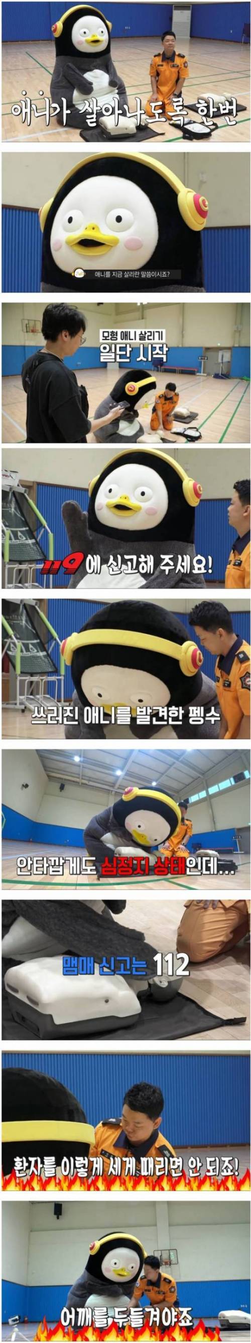 [스압] 일일 소방관이 된 펭수.jpg
