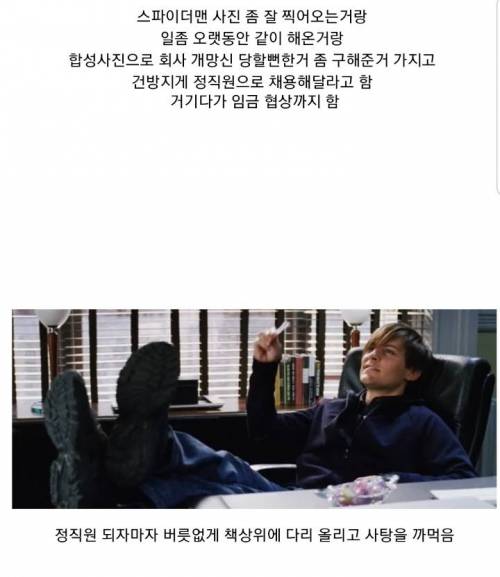 [스압] 피터 파커가 악당이 되면 벌어지는 일.jpg