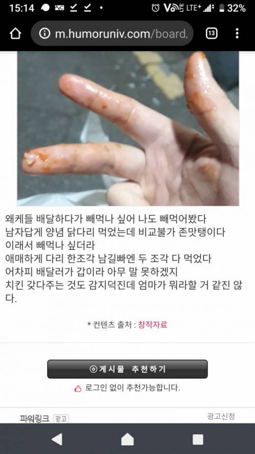 배달하다가 치킨 빼먹는 이유.jpg