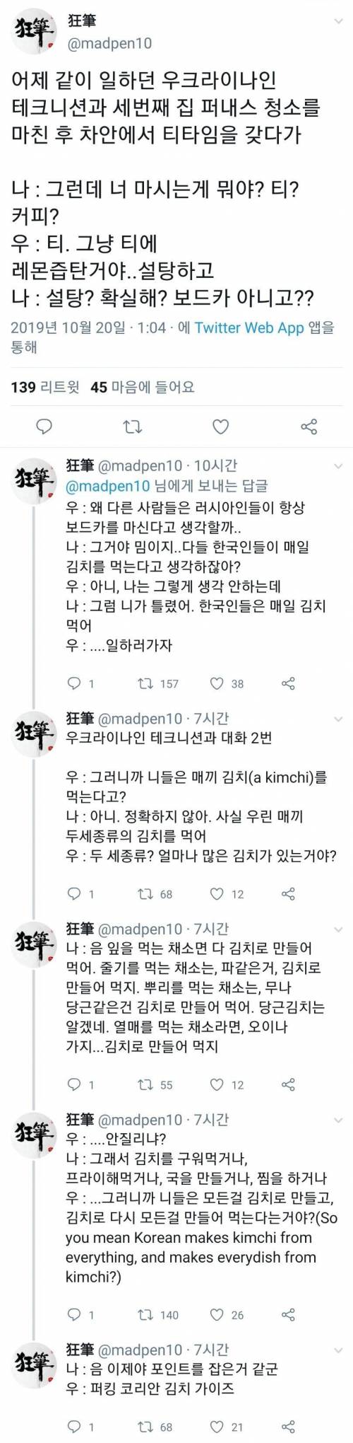 퍼킹 코리안 김치 가이즈.jpg