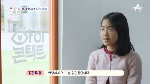 [스압] 너무 빨리 어른이 되어버린 11살 딸