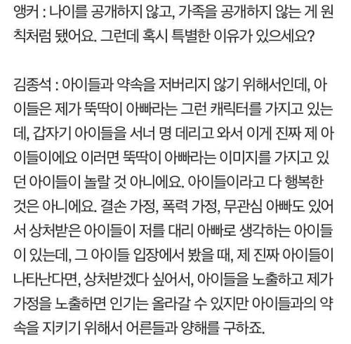 뚝딱이 아빠가 신상을 공개하지 않는 이유.jpg