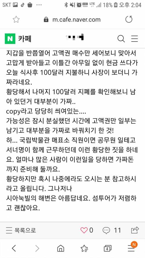 캄보디아에서 있었던 일.jpg