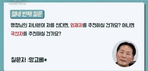 박병일 명장이 구매 추천하는 자동차