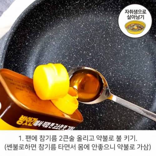 간장계란밥 만드는 방법.jpg