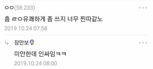 악플러의 심리.jpg